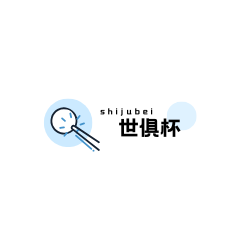 世俱杯决赛